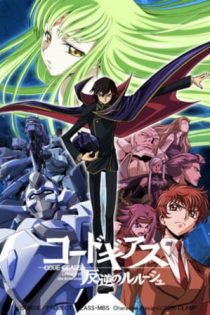 دانلود انیمه Code Geass: Lelouch of the Rebellion