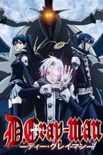 دانلود انیمه D.Gray-man