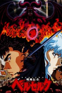 دانلود انیمه Berserk