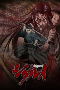 دانلود انیمه Shigurui: Death Frenzy