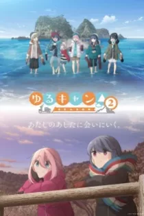 دانلود انیمه Laid-Back Camp Season 2