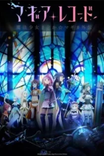 دانلود انیمه Magia Record: Puella Magi Madoka Magica Side Story