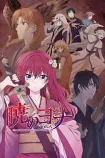 دانلود انیمه Yona of the Dawn