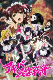 دانلود انیمه Akiba Maid War
