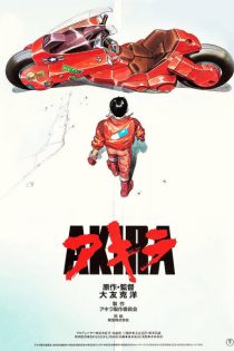 دانلود انیمه Akira