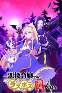 دانلود انیمه I'm the Villainess, So I'm Taming the Final Boss