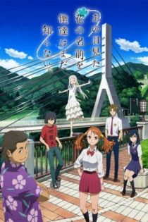 دانلود انیمه Anohana: The Flower We Saw That Day