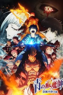 دانلود انیمه Blue Exorcist: Kyoto Saga