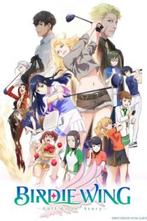دانلود انیمه Birdie Wing: Golf Girls' Story
