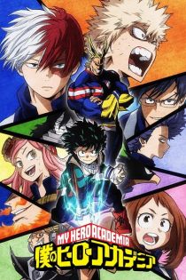دانلود انیمه My Hero Academia Season 2