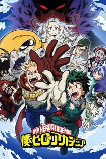دانلود انیمه My Hero Academia Season 4