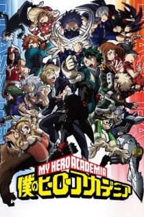 دانلود انیمه My Hero Academia Season 5