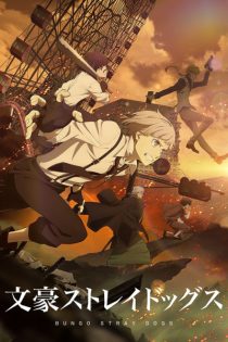 دانلود انیمه Bungo Stray Dogs 4