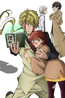 دانلود انیمه Bungo Stray Dogs 2 - Walking Alone