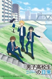 دانلود انیمه Daily Lives of High School Boys