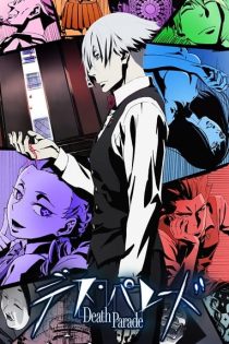 دانلود انیمه Death Parade