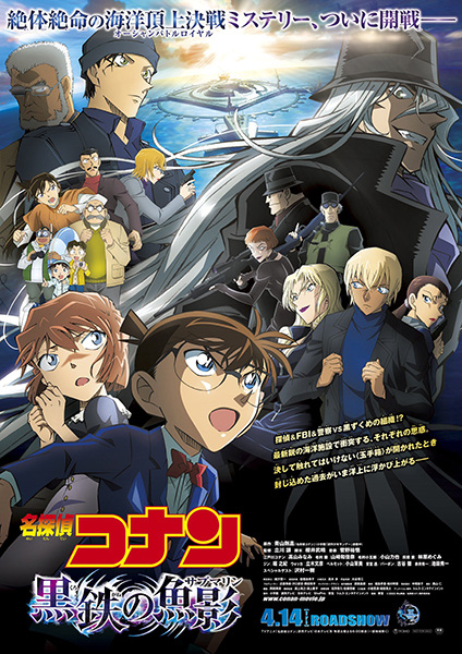 دانلود انیمه Detective Conan Movie 26: Kurogane no Submarine