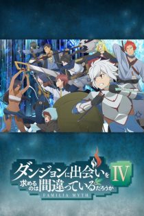 دانلود انیمه Is It Wrong to Try to Pick Up Girls in a Dungeon? IV