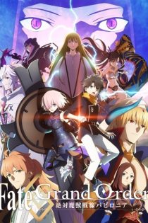 دانلود انیمه Fate/Grand Order: Absolute Demonic Front - Babylonia