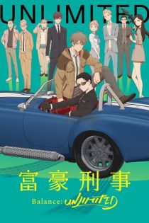 دانلود انیمه The Millionaire Detective – Balance: UNLIMITED
