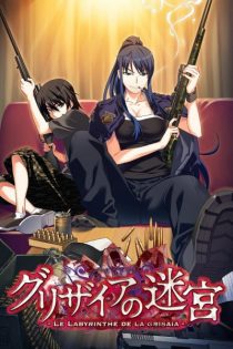 دانلود انیمه The Labyrinth of Grisaia: The Cocoon of Caprice 0
