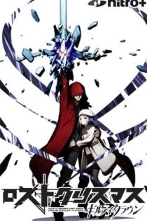 دانلود انیمه Guilty Crown: Lost Christmas