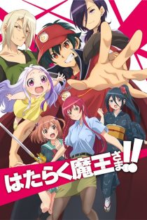 دانلود انیمه The Devil is a Part-Timer! Season 2
