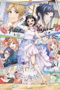 دانلود انیمه Heroines Run the Show: The Unpopular Girl and the Secret Task