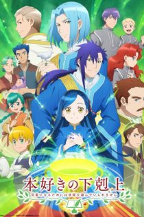 دانلود انیمه Ascendance of a Bookworm Season 3
