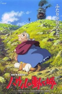 دانلود انیمه Howl's Moving Castle