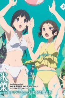 دانلود انیمه Hyouka: What Should Be Had