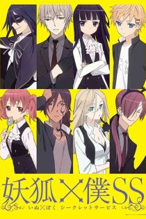 دانلود انیمه Inu X Boku Secret Service