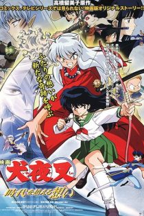 دانلود انیمه InuYasha the Movie: Affections Touching Across Time