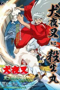دانلود انیمه InuYasha the Movie 3: Swords of an Honorable Ruler