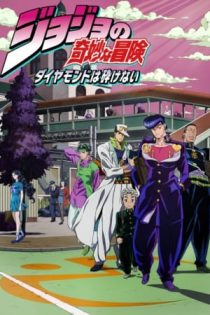دانلود انیمه JoJo's Bizarre Adventure: Diamond is Unbreakable