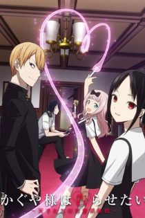 دانلود انیمه Kaguya-sama: Love is War