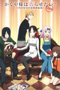 دانلود انیمه Kaguya-sama: Love is War OVA