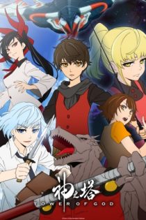 دانلود انیمه Tower of God
