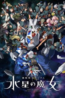 دانلود انیمه Mobile Suit Gundam: The Witch from Mercury Season 2