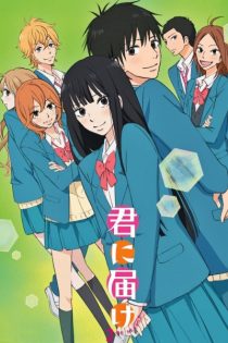 دانلود انیمه Kimi ni Todoke: From Me to You Season 2