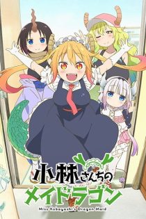 دانلود انیمه Miss Kobayashi's Dragon Maid