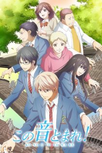 دانلود انیمه Kono Oto Tomare!: Sounds of Life Season 2