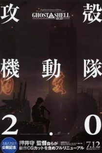 دانلود انیمه Ghost in the Shell 2.0