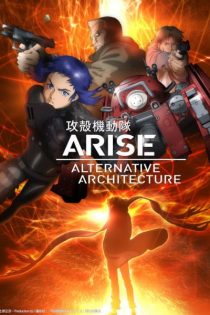 دانلود انیمه Ghost in the Shell: Arise - Alternative Architecture