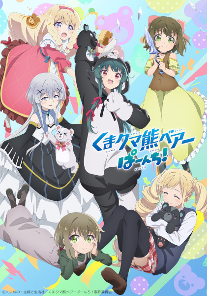 Kuma Kuma Kuma Bear 2nd Season