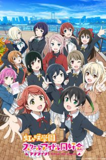 دانلود انیمه Love Live! Nijigasaki High School Idol Club Season 2