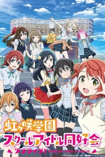 دانلود انیمه Love Live! Nijigasaki High School Idol Club