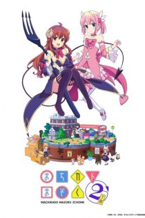 دانلود انیمه The Demon Girl Next Door 2