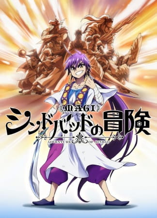 Magi: Adventure of Sinbad OVA