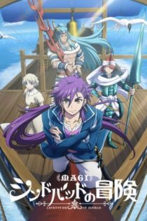 دانلود انیمه Magi: Adventure of Sinbad